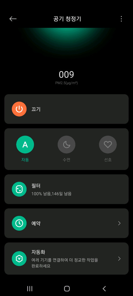샤오미 미에어 2 AC-M2-AA 공기청정기 (필터x) 25000원 이미지