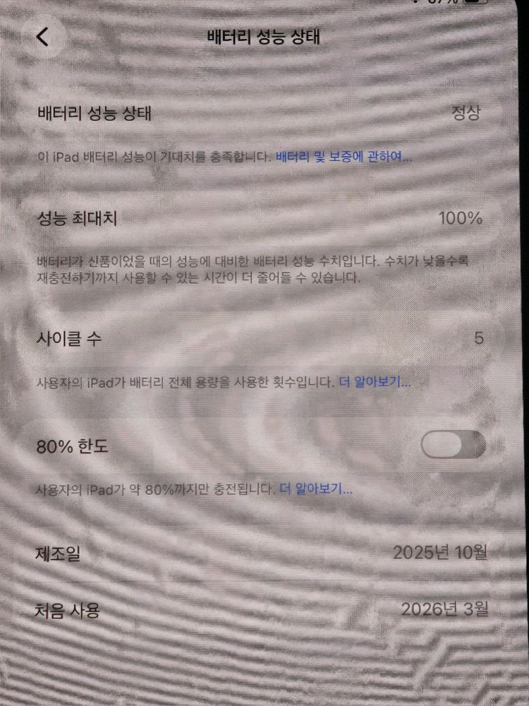 M5 아이패드 프로 와이파이 11인치 256GB 애케플 포함 이미지