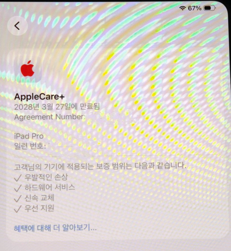 M5 아이패드 프로 와이파이 11인치 256GB 애케플 포함 이미지