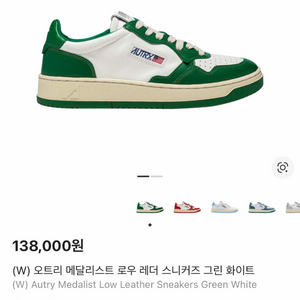 오트리 메달리스트 로우 레더 스니커즈 36 그린 화이트 230 새상품 민니 로제 이미지