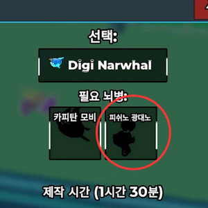 브레인롯 훔치기 피쉬노 광대노 삽니다 이미지
