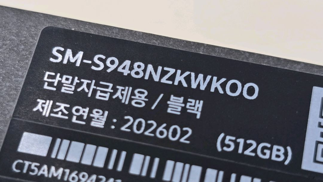 미개봉 갤럭시 S26 울트라 512GB 블랙 이미지