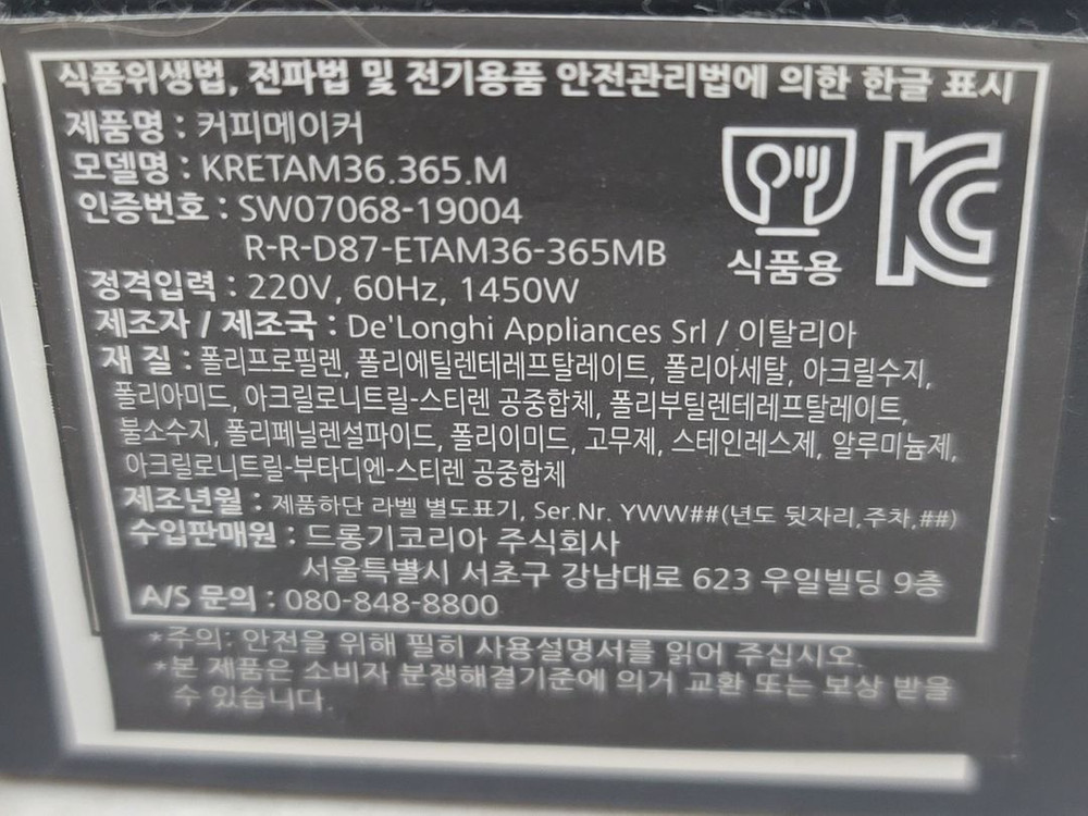 드롱기 프리마돈나 XS 전자동 커피머신 미사용 새상품 이미지