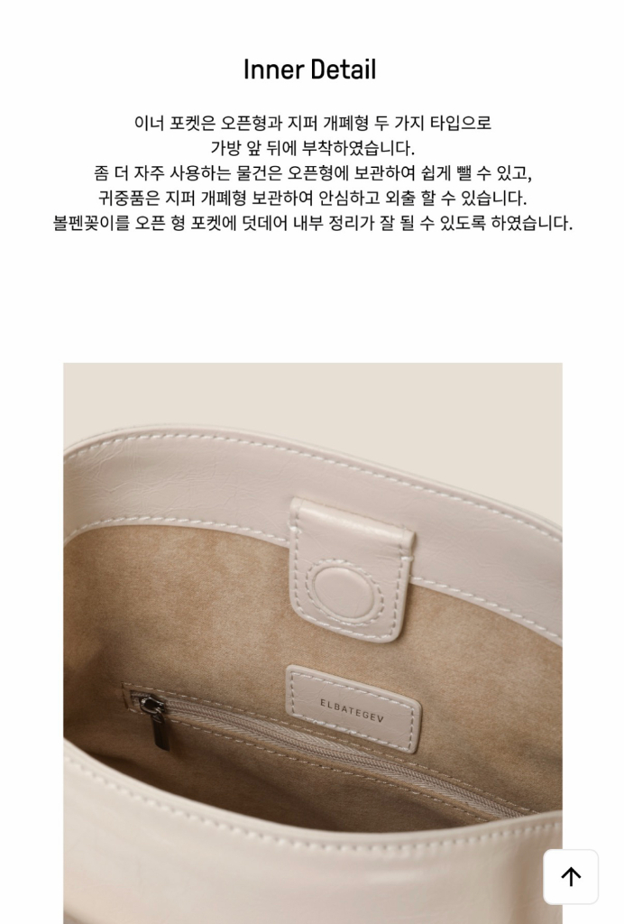 엘바테게브 멜로리 라지 버킷백 페일스톤 아이보리 더블유컨셉 w컨셉 이미지
