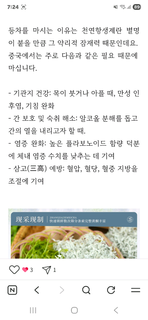 장가계 매차 이미지