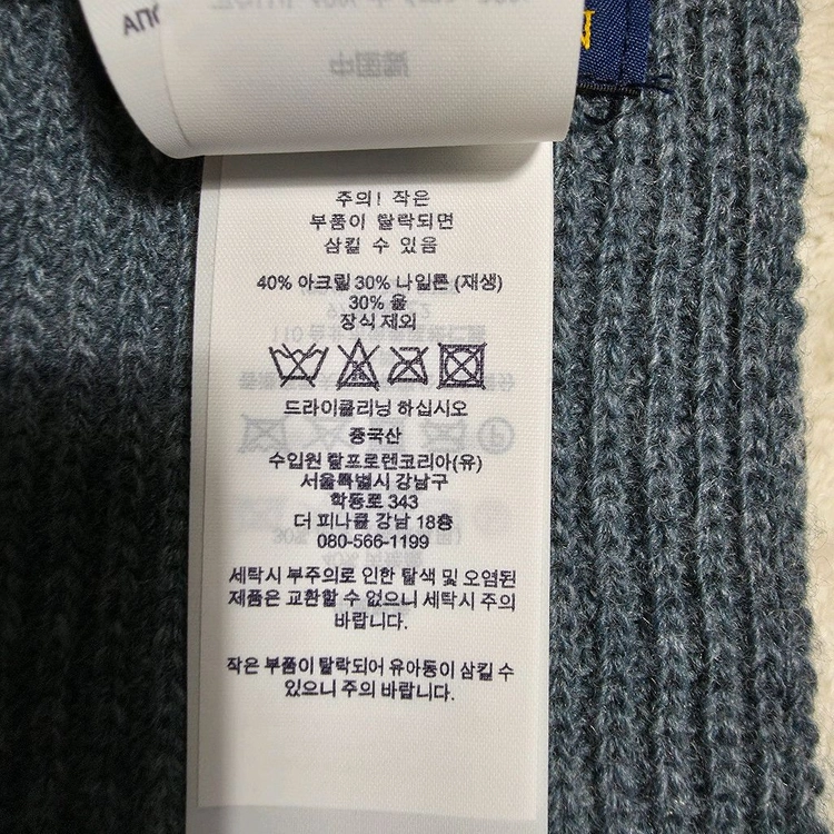 폴로 랄프로렌 베어 머플러 목도리 이미지