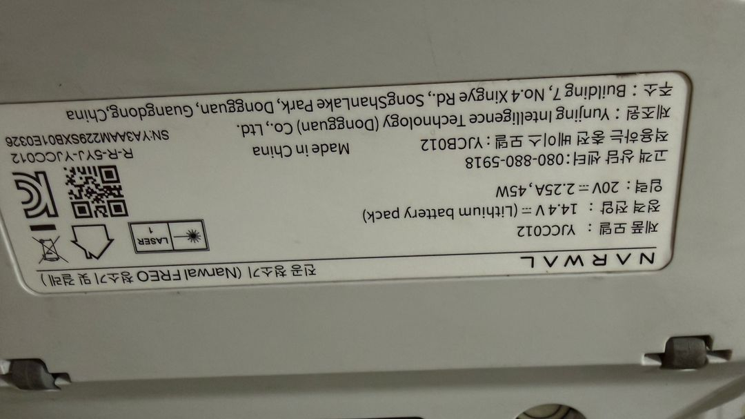 NARWAL FREO 나르왈 프레오 로봇청소기(배터리새것) 이미지