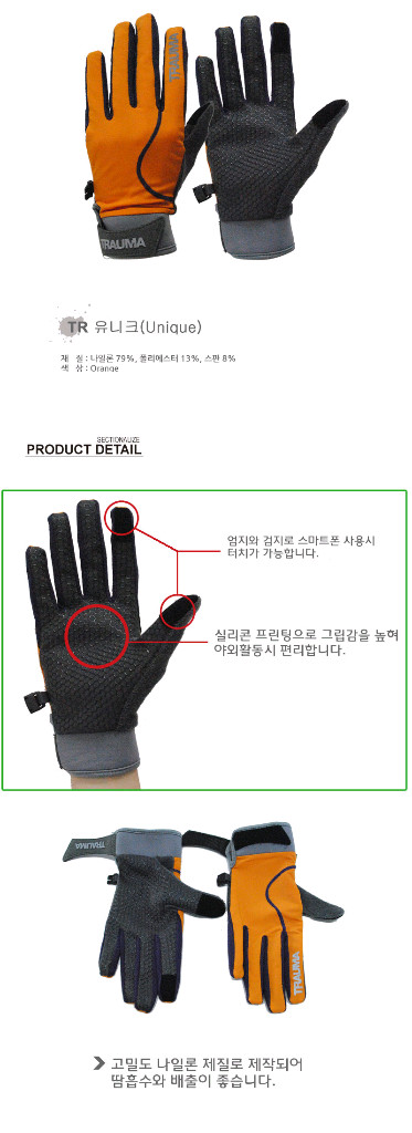 (새상품) 등산장갑+등산양말 여성용 이미지