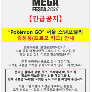 포켓몬 잉어킹 프로모 카드 - 포켓몬고 스탬프 찍어드려요 이미지