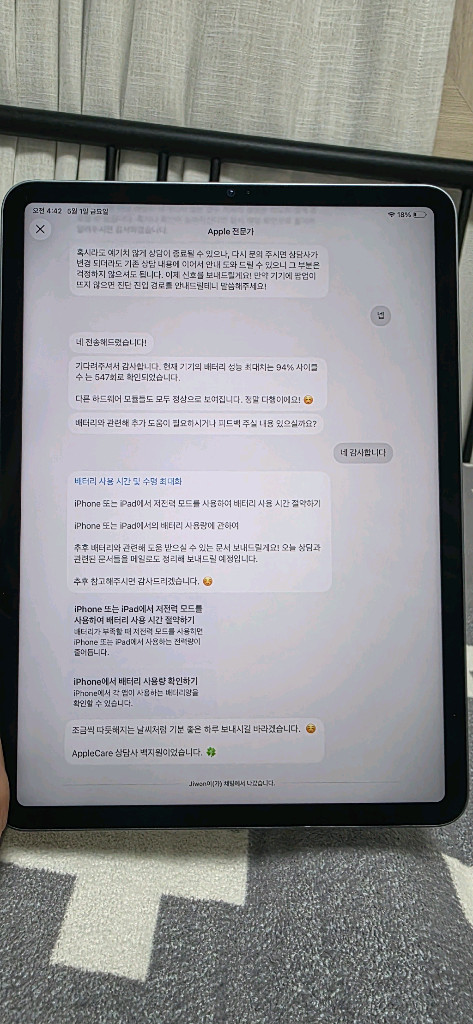 S급 아이패드 프로11 3세대 M1칩 ( 배터리효율 94프로 ) 이미지