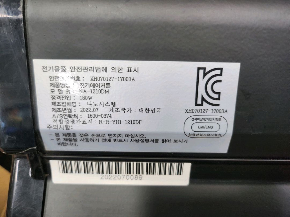 나노시스템 전기에어커튼 NA-1210DM 2022년식 경기광주 이미지