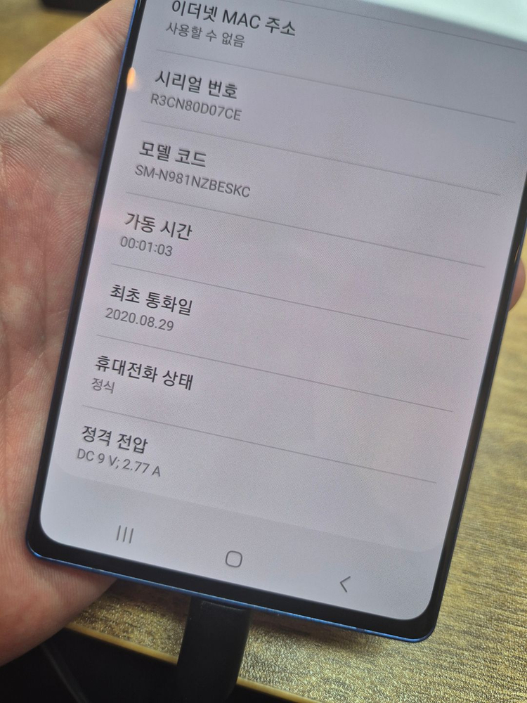 갤럭시 노트20 256G 블루 판매합니다[21만] 이미지