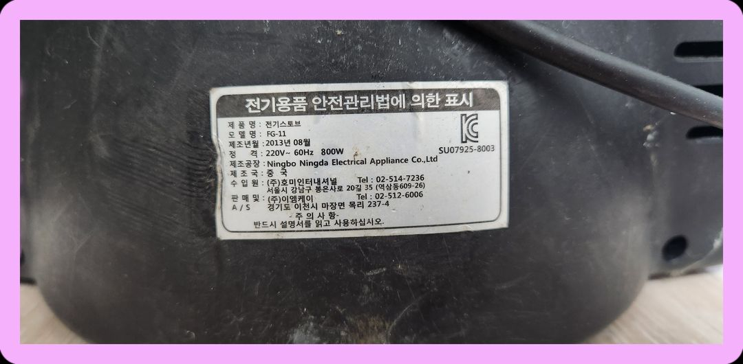 Homy 석영관 전기히터 FG-11 나눔 이미지