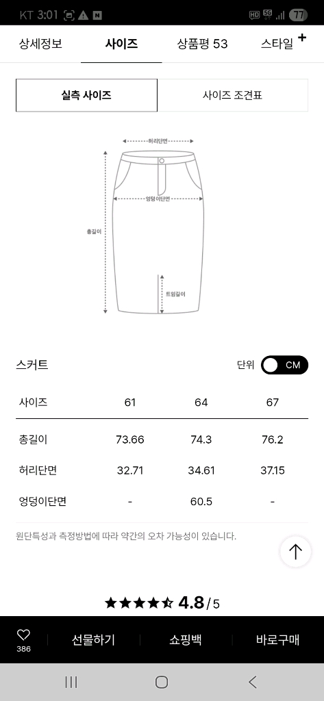 sjsj벨티드 핀턱 백 밴딩 플레어 스커트 이미지