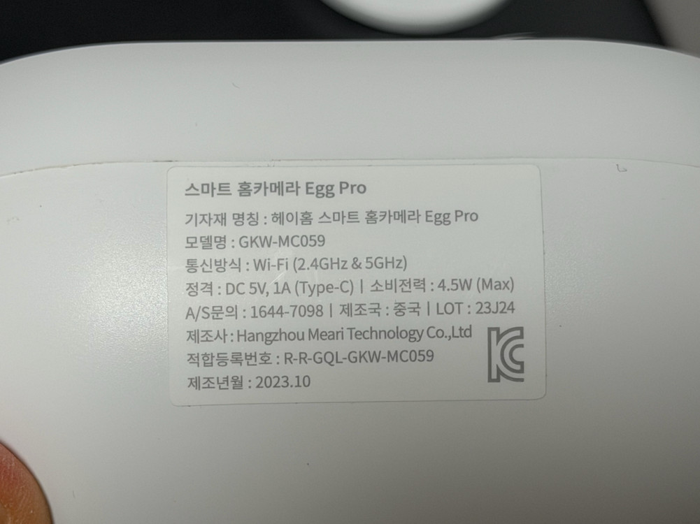 헤이홈 스마트홈 카메라 EGG Pro 풀박스 S급 팝니다. 이미지
