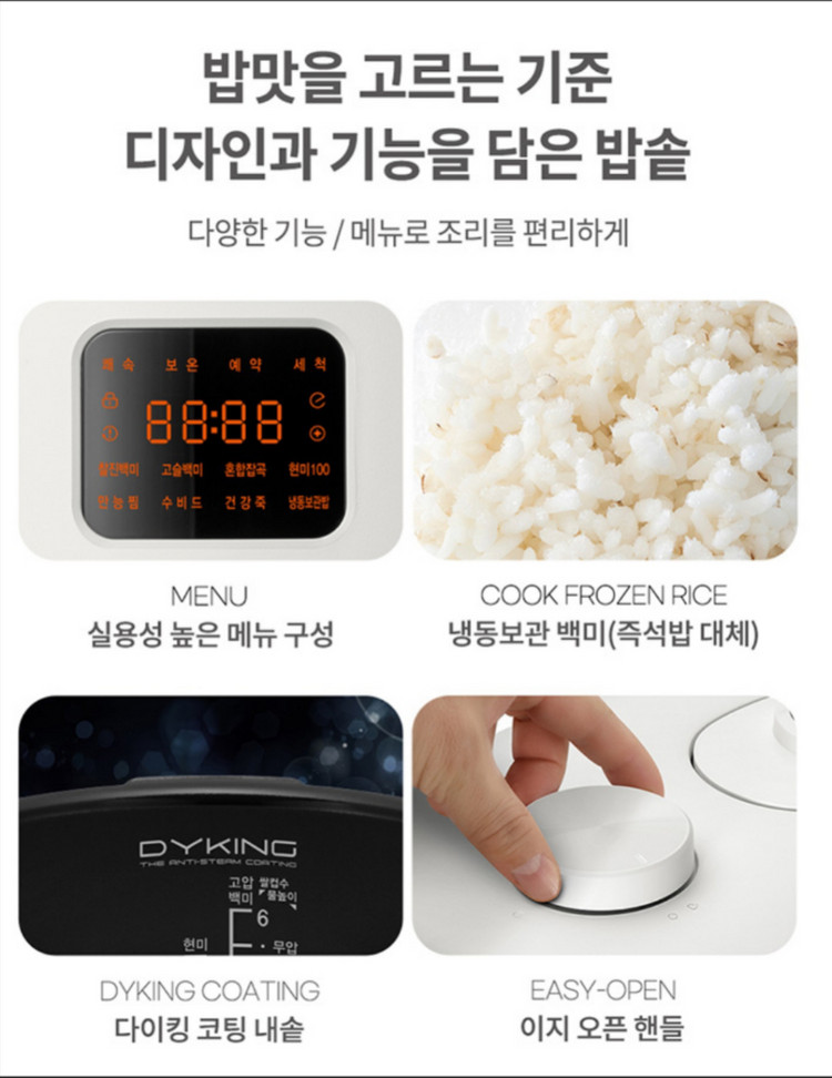 미개봉 새제품 제조26년3월20일 쿠첸 더 핏 슬림 6인용 1.7고압 열판압력밥솥 이미지