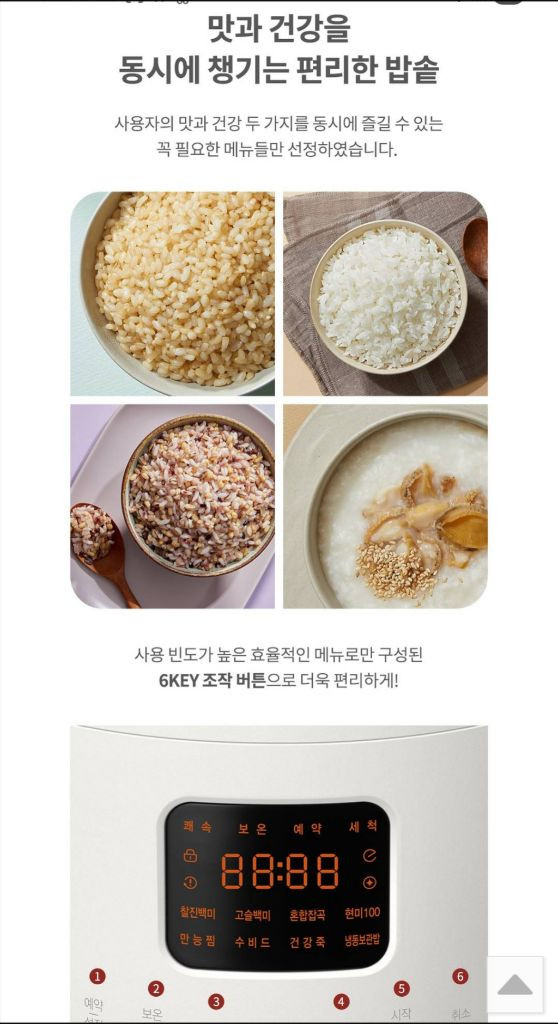 미개봉 새제품 제조26년3월20일 쿠첸 더 핏 슬림 6인용 1.7고압 열판압력밥솥 이미지