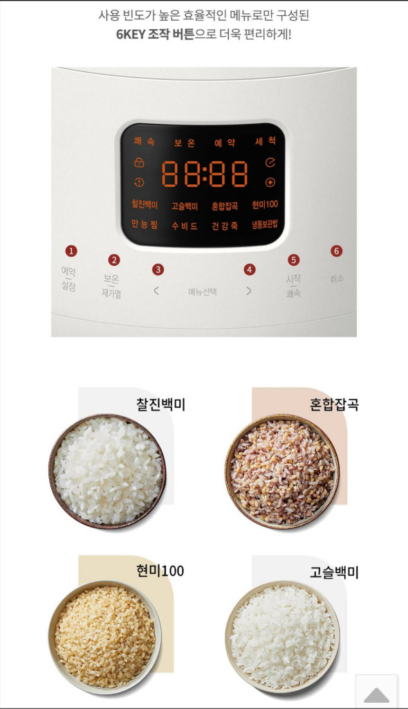 미개봉 새제품 제조26년3월20일 쿠첸 더 핏 슬림 6인용 1.7고압 열판압력밥솥 이미지