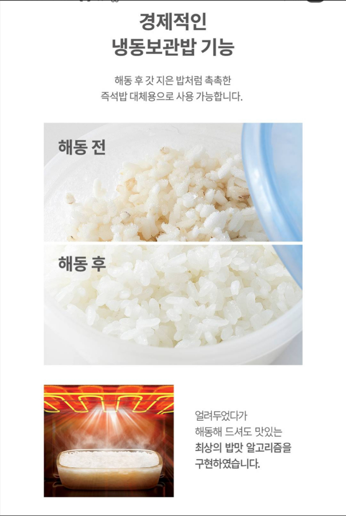 미개봉 새제품 제조26년3월20일 쿠첸 더 핏 슬림 6인용 1.7고압 열판압력밥솥 이미지