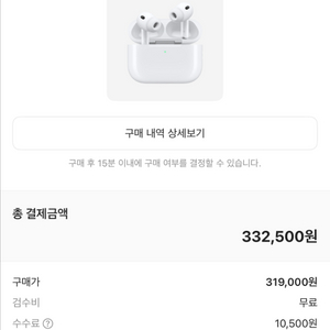 에어팟 프로3 이미지