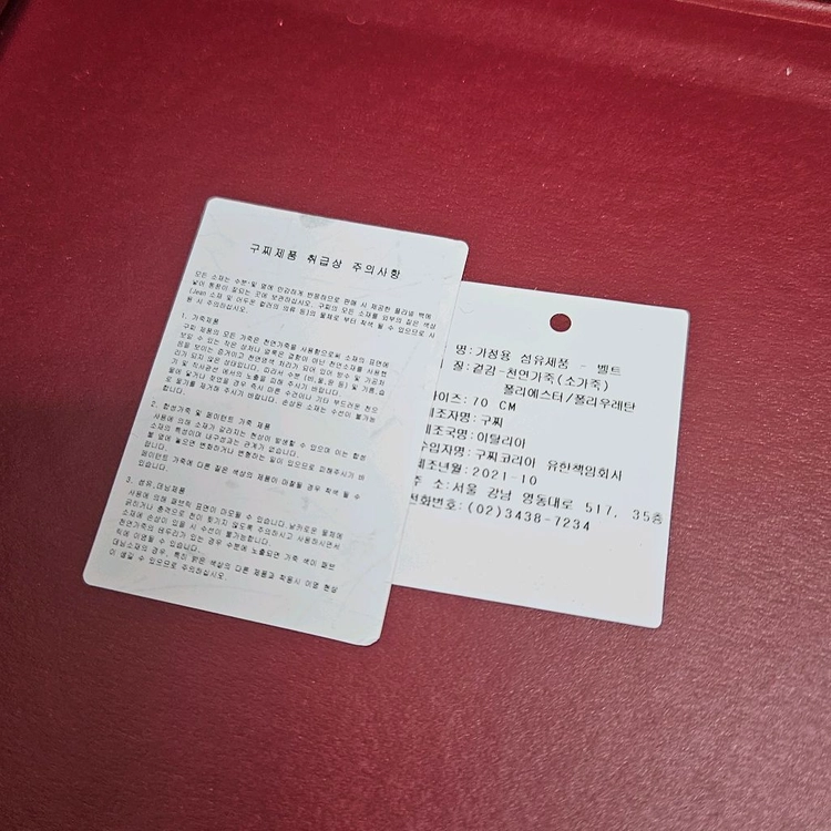 [75] 구찌 GG 마몽 씬 여성 벨트 이미지