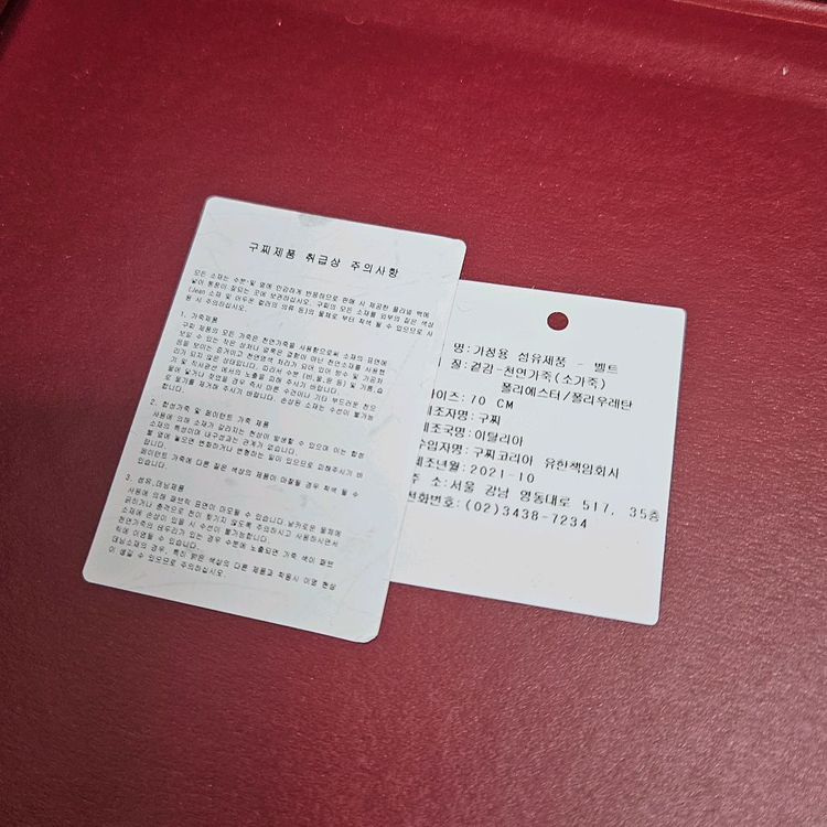 [75] 구찌 GG 마몽 씬 여성 벨트 이미지