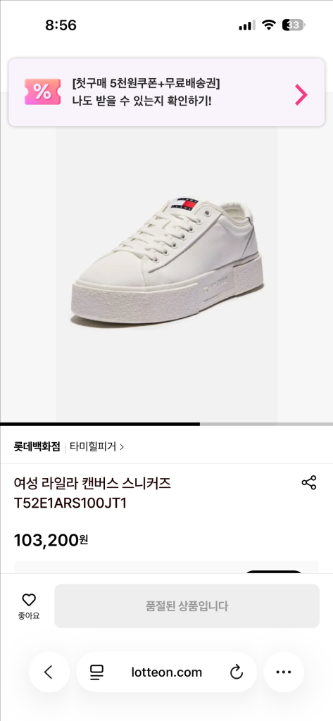 택달린새상품)타미힐피거 스니커즈 운동화 (정가 129,000) 이미지