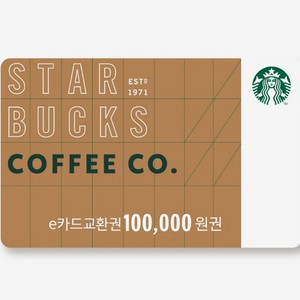 스타벅스 e카드 교환권 기프티콘 매입 이미지
