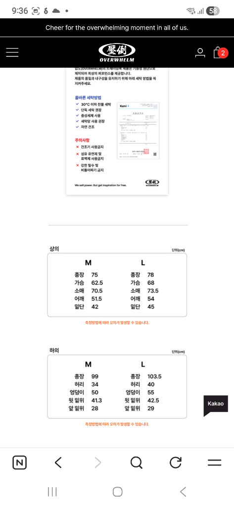 압도 003 트레이닝복 세트 새상품입니다 이미지
