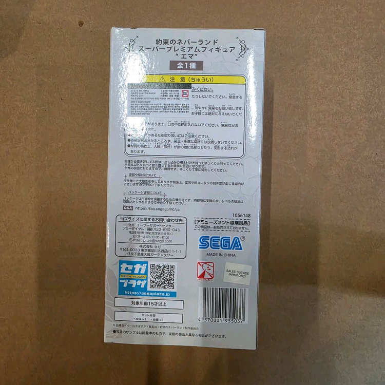 미개봉 세가 약속의 네버랜드 엠마 SPM 피규어 이미지