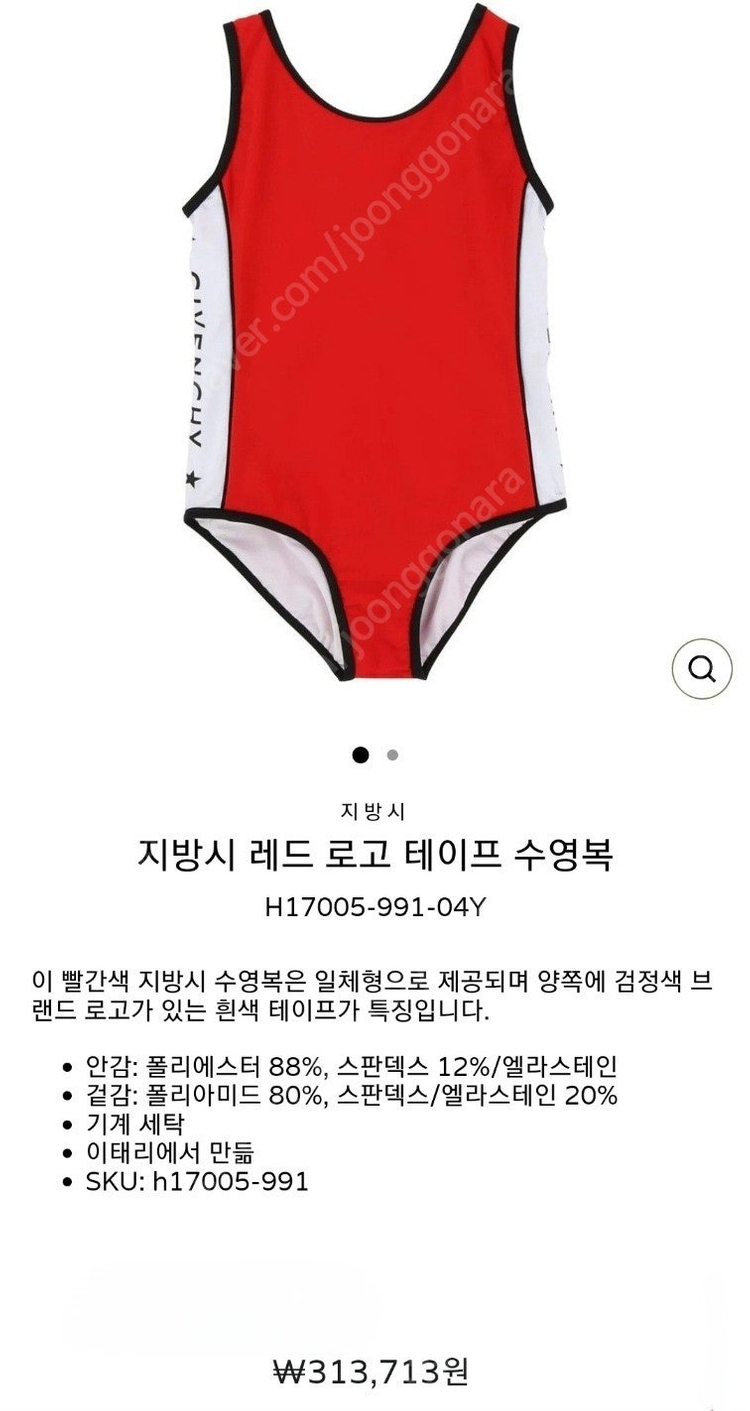 지방시 키즈수영복 레드 여아 원피스수영복 (4세~12세) YA40 이미지