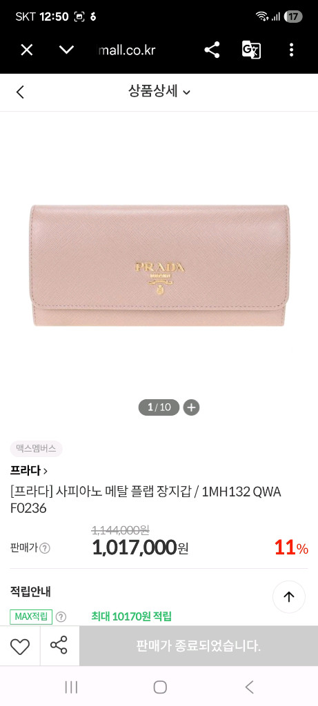 (정품) 프라다 사피아노 장지갑 이미지