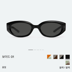 젠틀몬스터 보이드 01 이미지