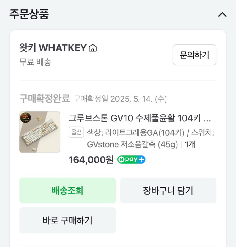 (새상품) 엠스톤 그루브스톤 GV10 라이트크레용GA 저소음갈축45g 이미지