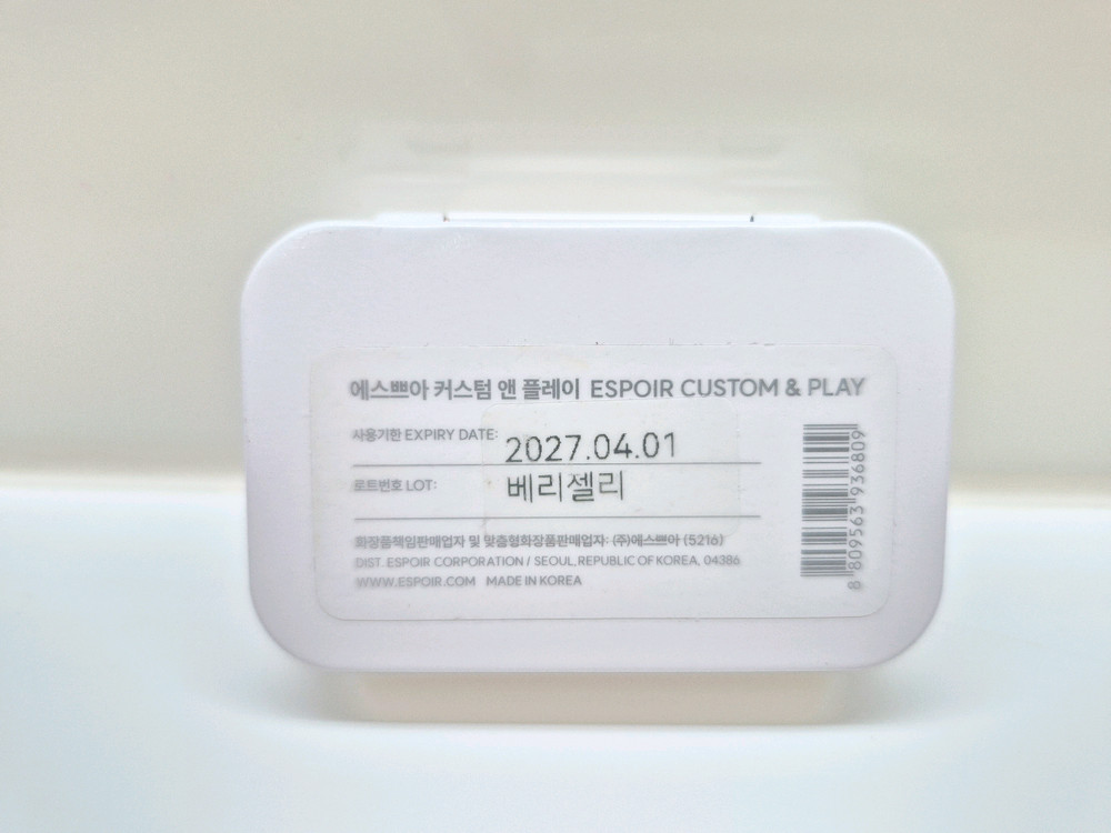 에스쁘아 커스텀 앤 플레이 벨벳밤 베리젤리 립앤치크 블러셔 블러쉬 이미지