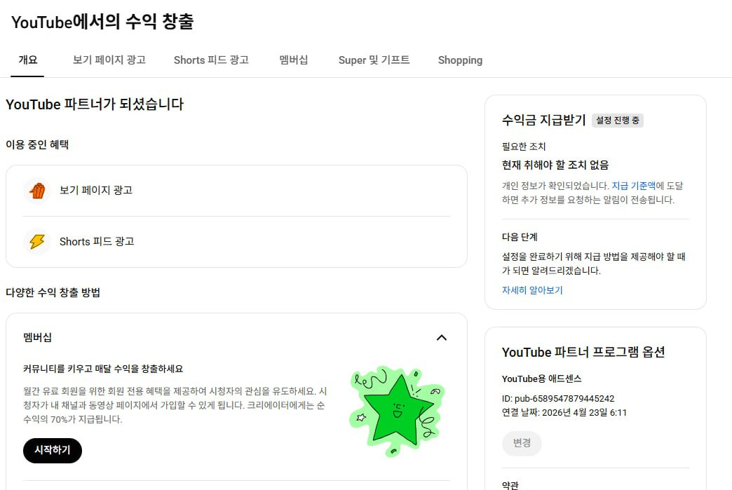 5200명 수익 활성화 쿠파스 유튜브 채널 이미지