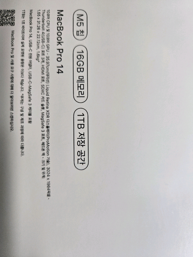 맥북프로 14 M5 16GB / 1TB 실버 / 100% 새상품급 이미지