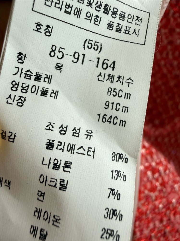 모조에스핀 트위드 자켓 이미지