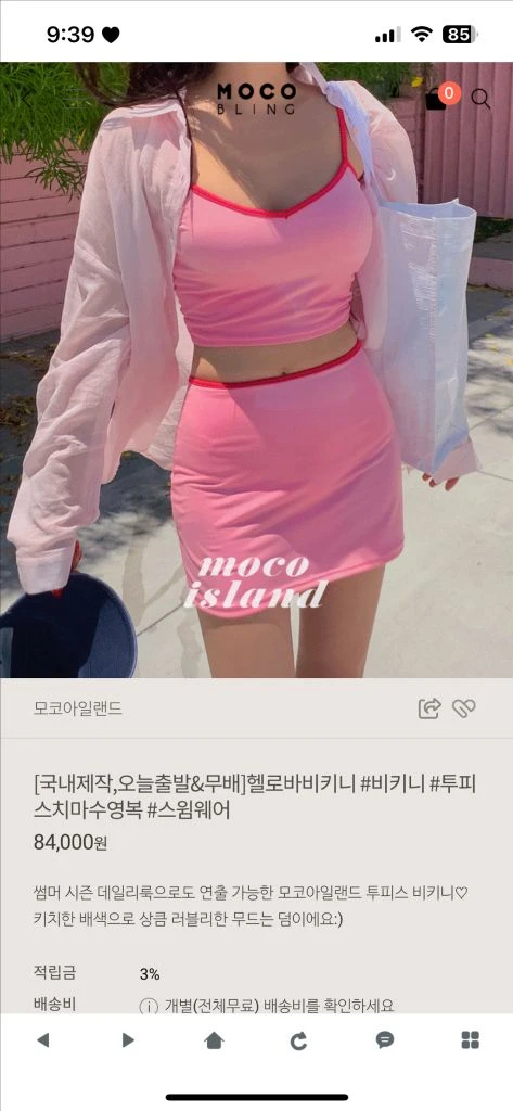 모코블링수영복 이미지