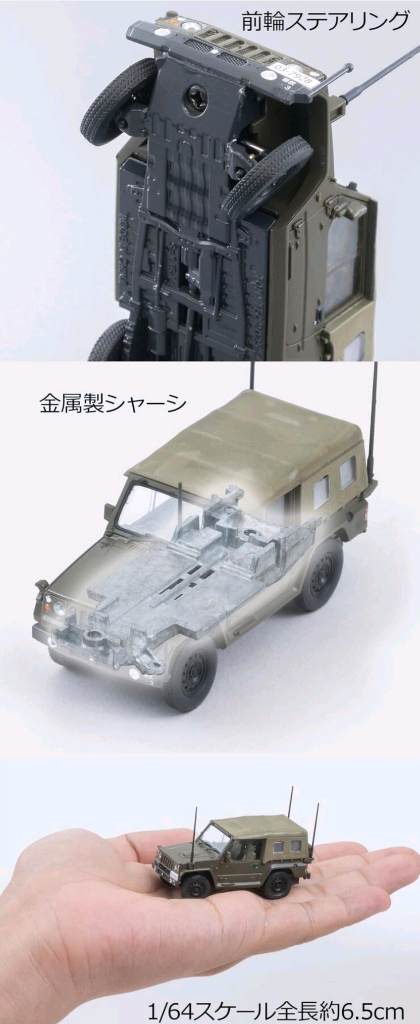 토미텍 ARSENIA 64 군용 두돈반 (1/64 Scale 다이캐스팅) 이미지