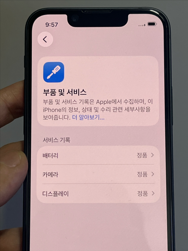 (공식리퍼)아이폰 13미니 128G 미드나이트 S급 100% 이미지