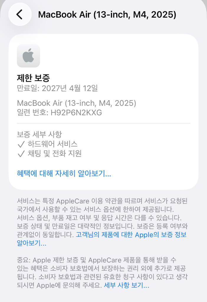 M4 맥북에어 13 16GB 512GB 스카이블루 이미지