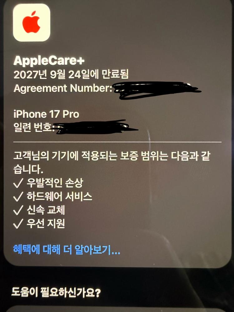아이폰 17프로 256 애플케어,배터리100/92 (카메라 쪽 찍힘있음 사진 확인) 이미지