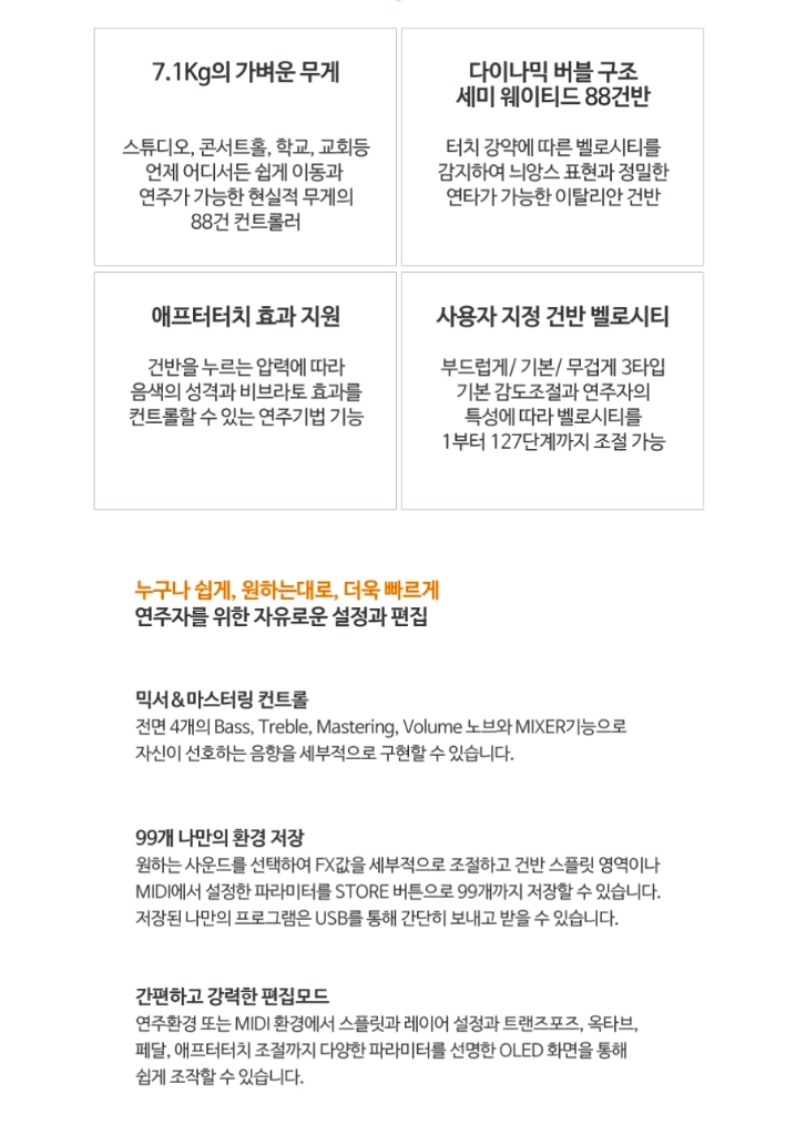 스튜디오로직 Numa Compact2 누마 컴팩트2 스테이지 피아노 신디사이저(88건반) 이미지