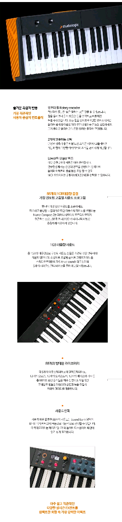 스튜디오로직 Numa Compact2 누마 컴팩트2 스테이지 피아노 신디사이저(88건반) 이미지