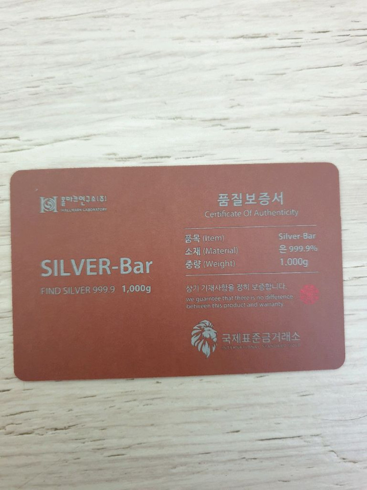 순은 실버바 1kg 이미지