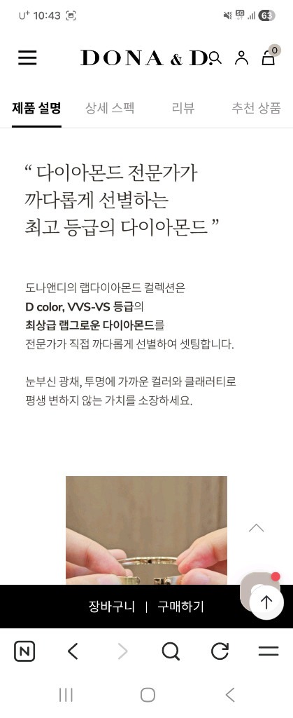 도나앤디 스태리 다이아몬드 뱅글(14k) 이미지