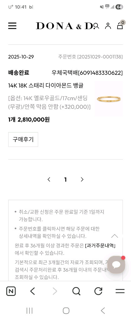 도나앤디 스태리 다이아몬드 뱅글(14k) 이미지