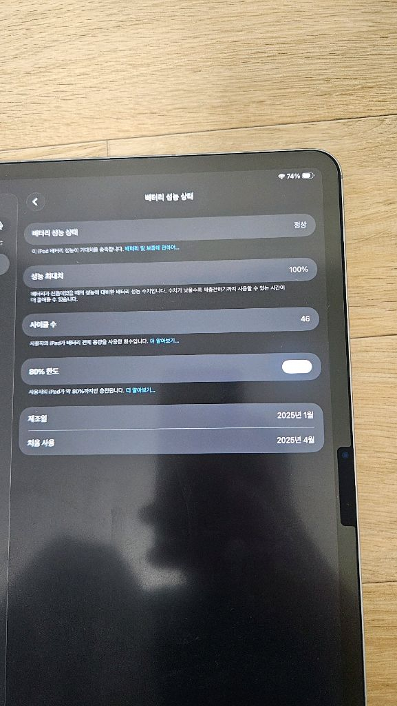 m2 아이패드에어 13인치 셀룰러 이미지