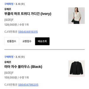 유메르 미아 자수 블라우스(여름용, 블랙) 이미지